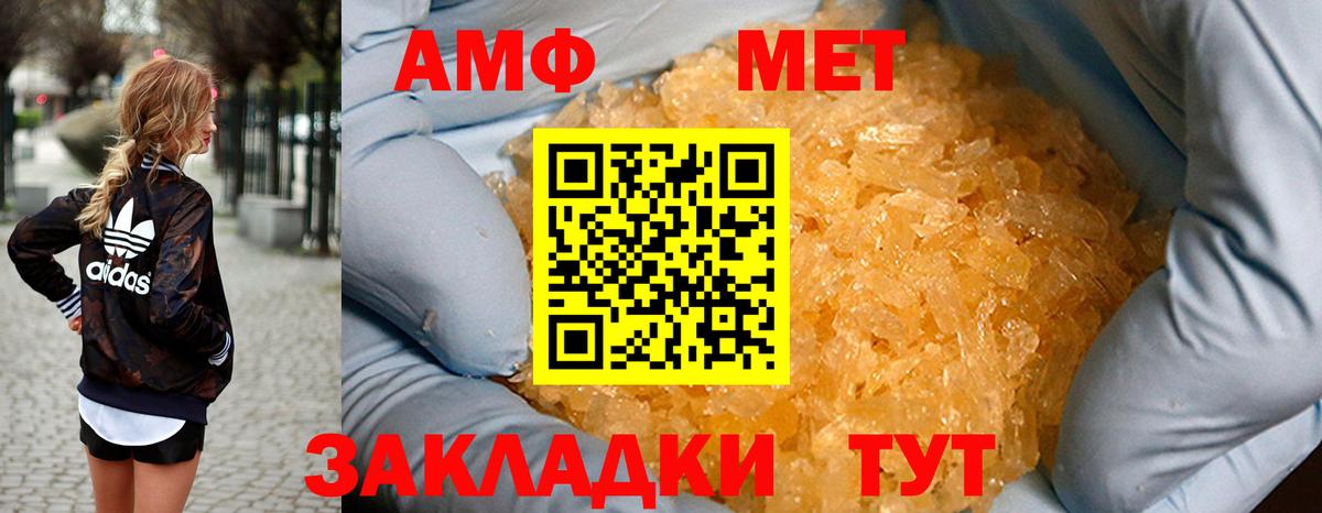 Amphetamine  АМФЕТАМИН  Малоярославец  Вход с VPN  Amphetamine Premium 