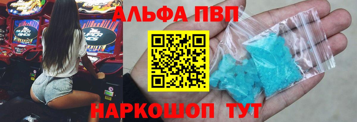 Alpha PVP СК КРИС Малоярославец