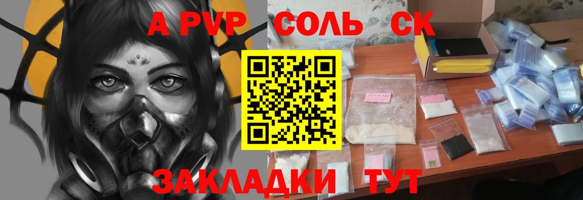 A PVP крисы CK  Вход с VPN  Альфа ПВП СК  Alpha-PVP  Малоярославец 