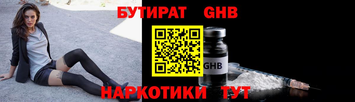 Малоярославец  Бутират BDO  Вход с VPN 