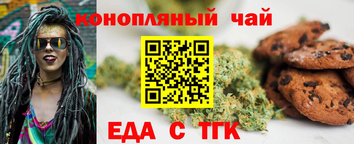 Малоярославец  Canna-Cookies конопля  Вход с VPN 