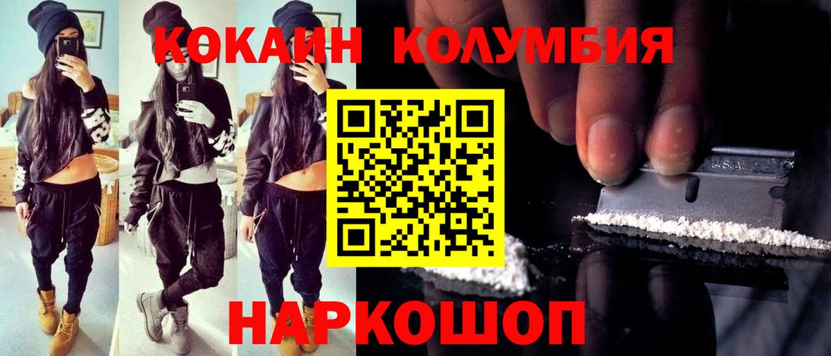 Cocaine VHQ  Вход с VPN  COCAIN 97%  Малоярославец 