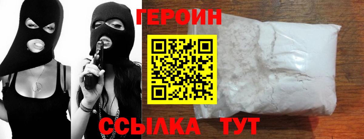 ГЕРОИН  Вход с VPN  Малоярославец  ГЕРОИН гречка 