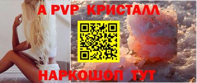 apvp Будённовск
