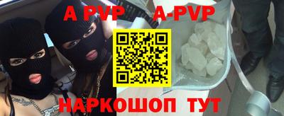 apvp Будённовск