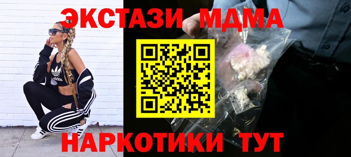 МДМА  Вход с VPN  Малоярославец  MDMA молли 