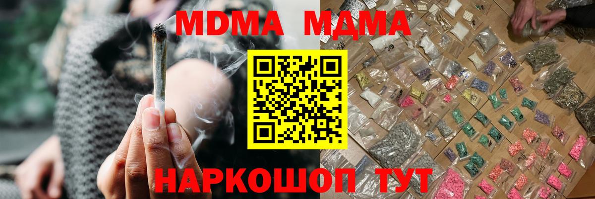 МДМА кристаллы Малоярославец