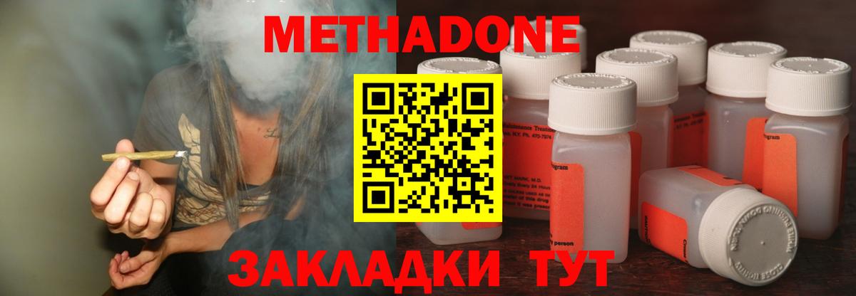 Метадон VHQ  Метадон белоснежный  Вход с VPN  Малоярославец 