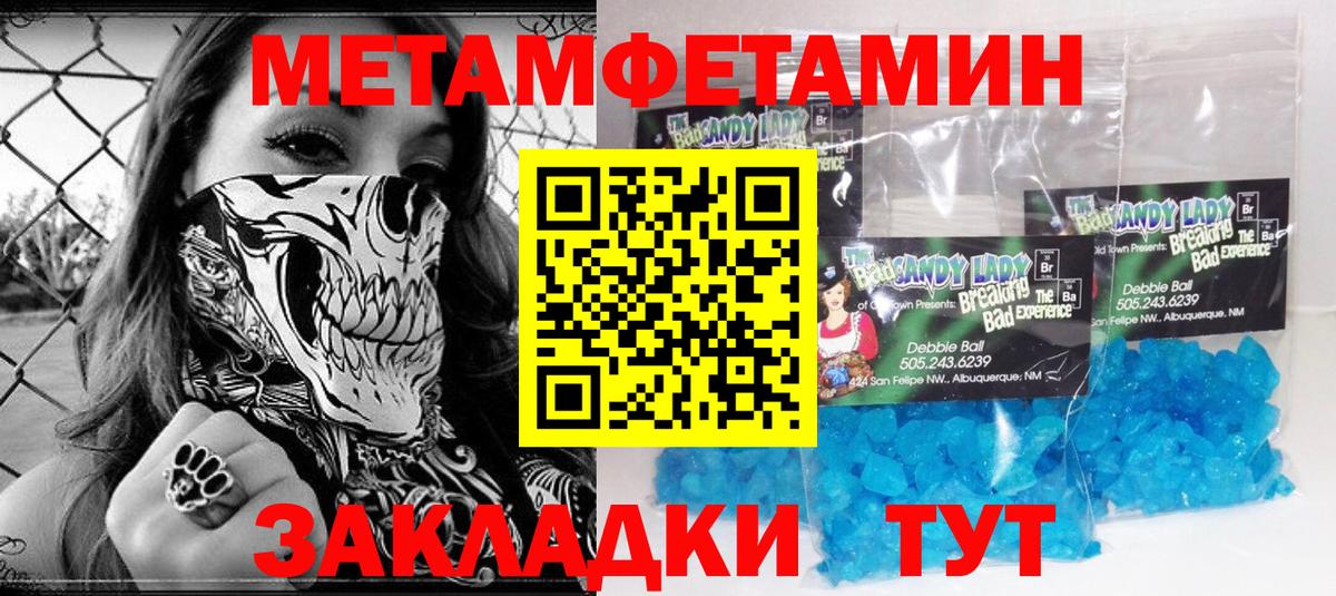 Метамфетамин винт  Вход с VPN  Малоярославец  Метамфетамин винт 