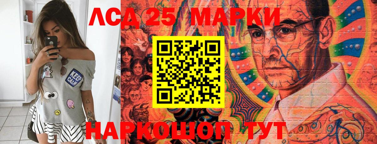 Марки 25I-NBOMe 1500мкг Малоярославец