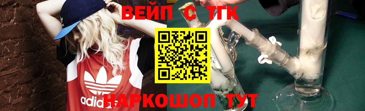 Дистиллят ТГК THC oil  Дистиллят ТГК вейп  Вход с VPN  Малоярославец 